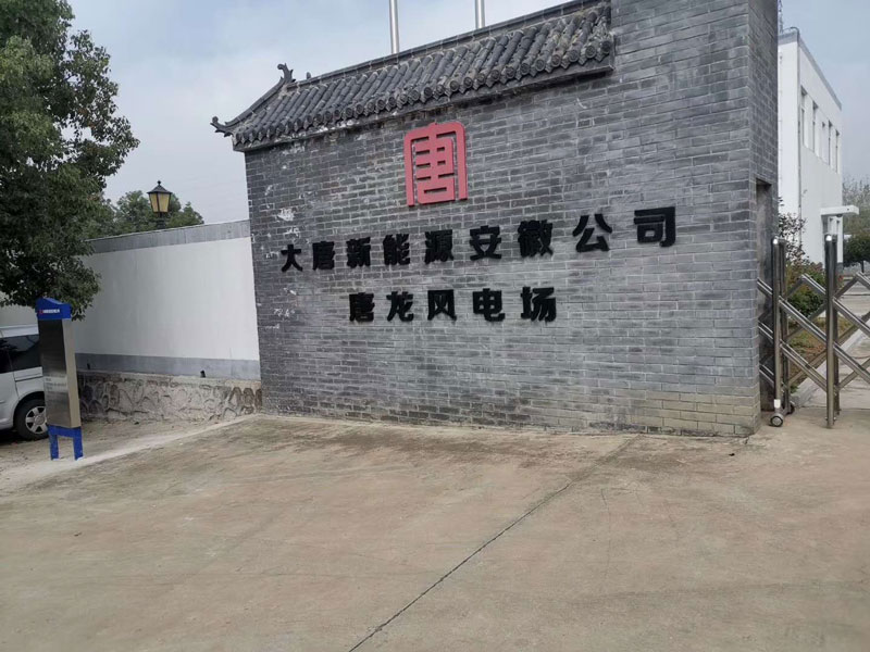 大唐新能源安徽電廠20噸二級反滲透設備8.jpg