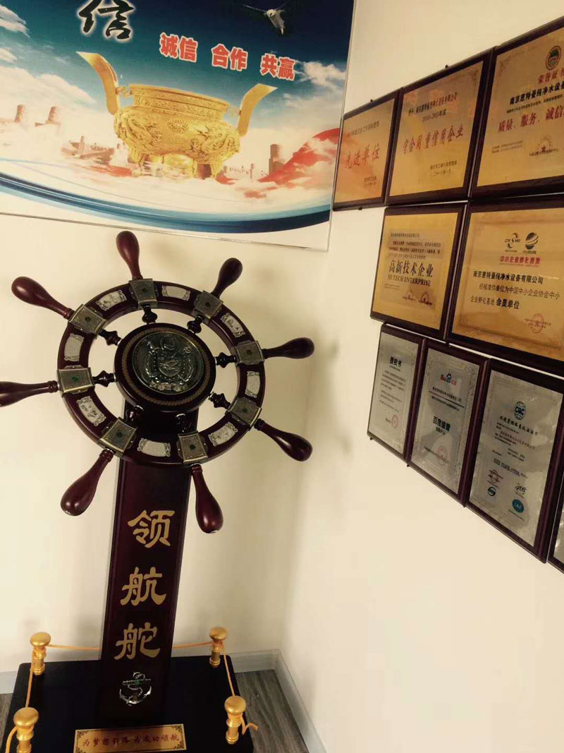 南京惠特曼環(huán)保工程科技有限公司辦公一角1.jpg